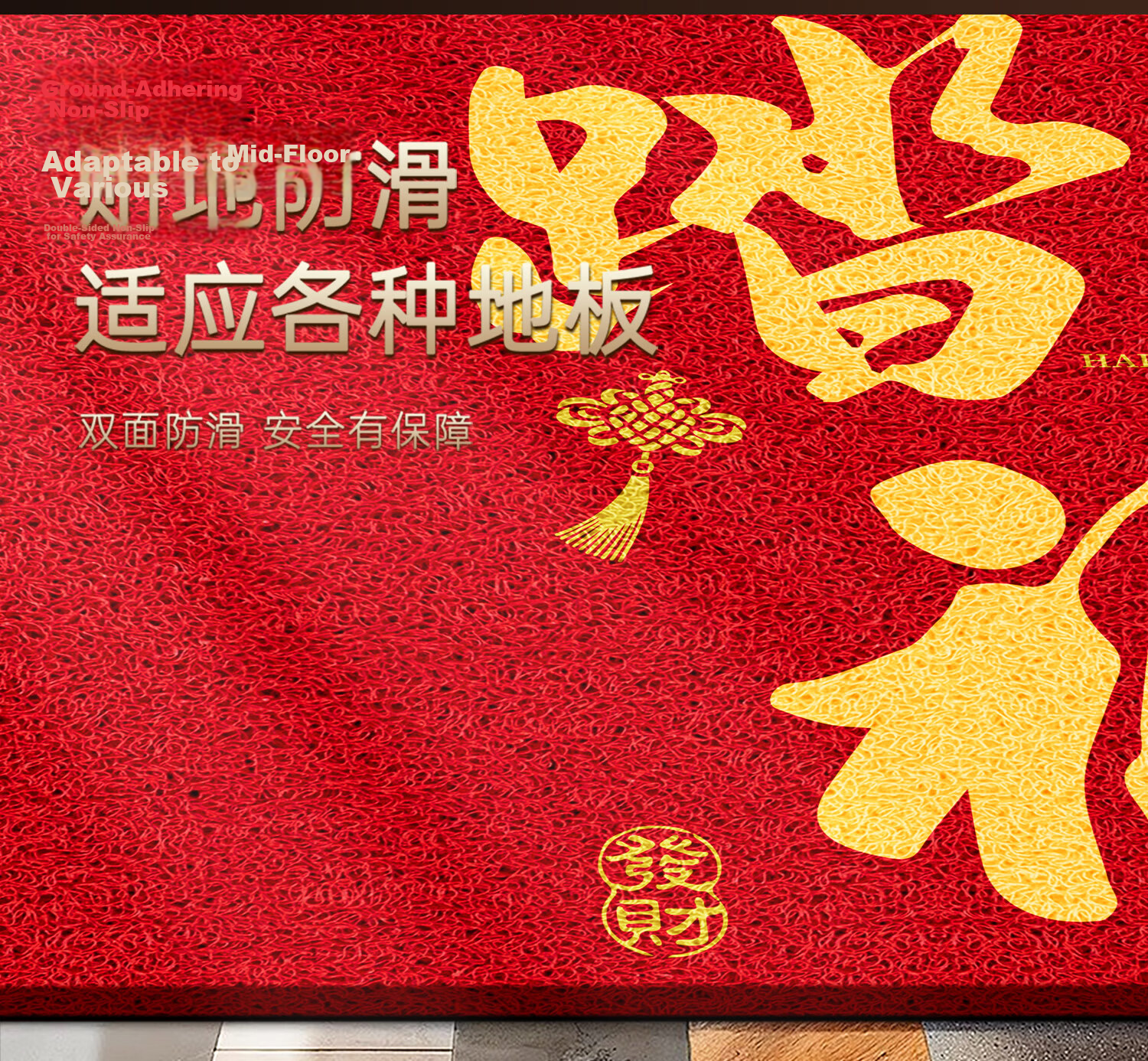 Fengliang Entrance Door Mat Coir New Chinese Style Thickened Non-Slip Dirt-Resistant Customizable Floor Mat 22