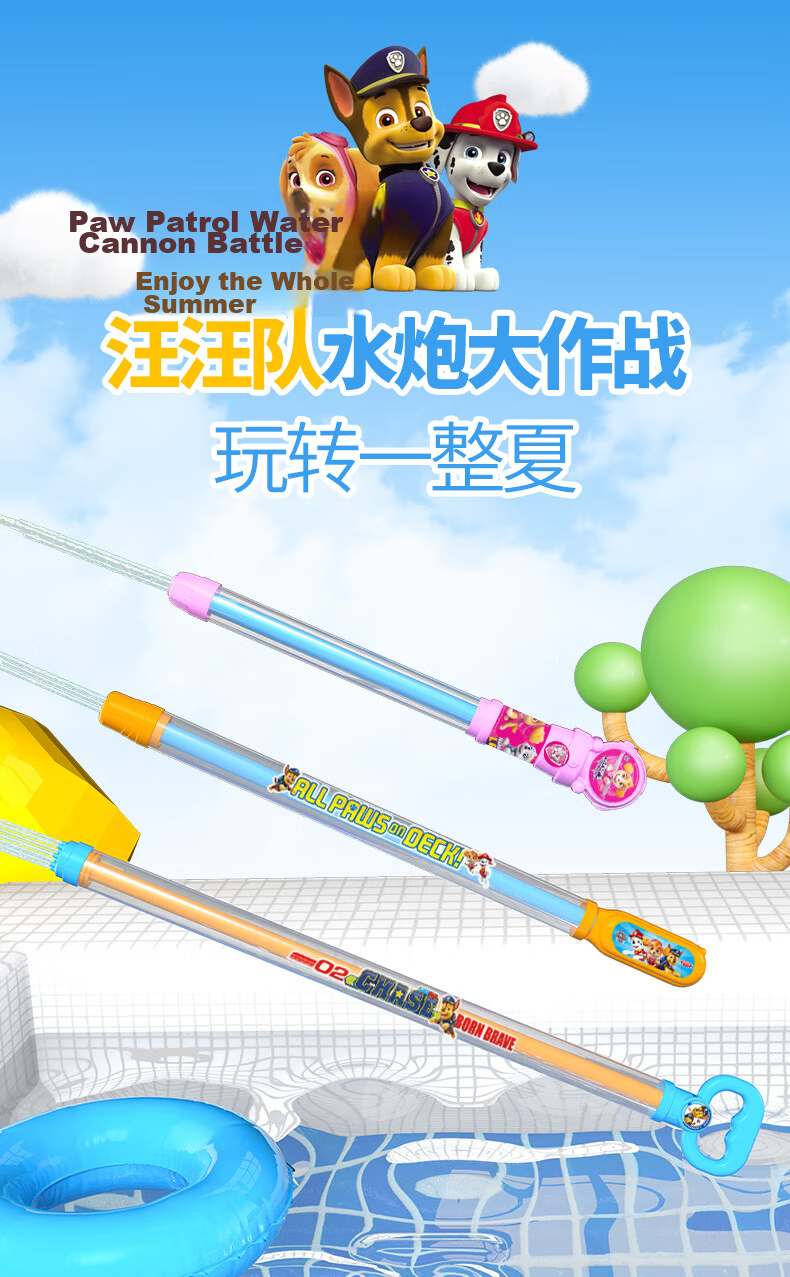 Haha Ball Water Gun Kids Water Play Toy Pull-Out Spraying Water Gun Beach Rafting Water Fight Birthday Gift for Children 1