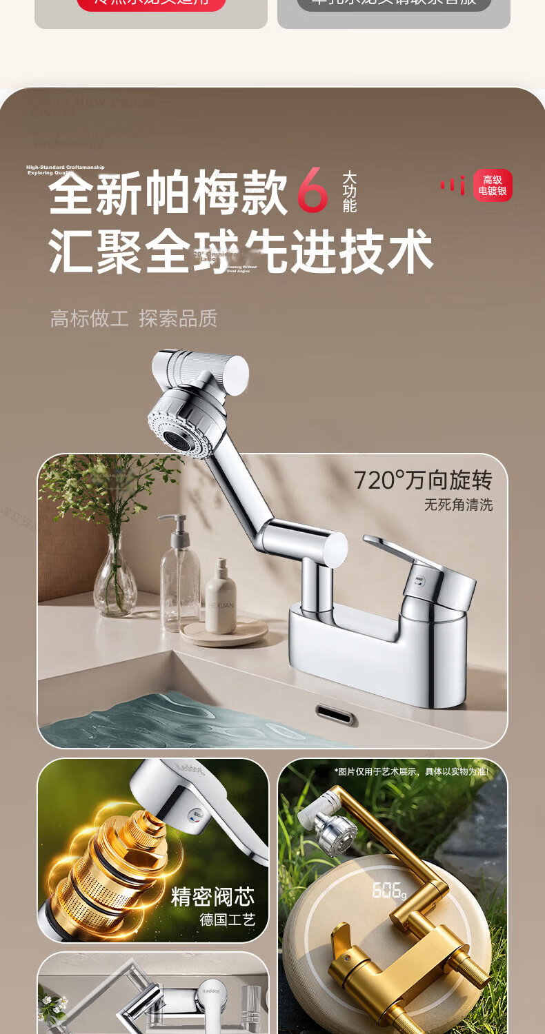 ILeddog [Germany] Double-Hole Basin Faucet, Washbasin Bathroom Hot And Cold Swivel Tap MPLT-SK 1