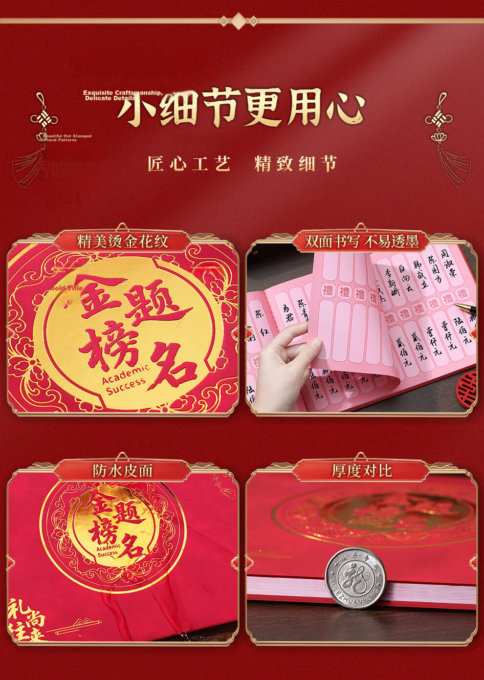 Jiaran Full Moon Celebration Account Book Gift Money Ledger Birthday Party Guest Sign-in Book Gift Money Ledger Happy Event Banquet Gift Money Signature Book Gift List Gift Money Book Full Moon Joy 9
