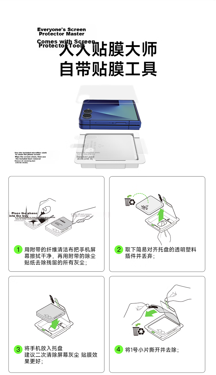 BELKIN Samsung Galaxy Z Flip8 Tempered Glass Screen Protector AR Anti-Glare Front Screen Film Natural HD Anti-Scratch and Drop Resistant 12