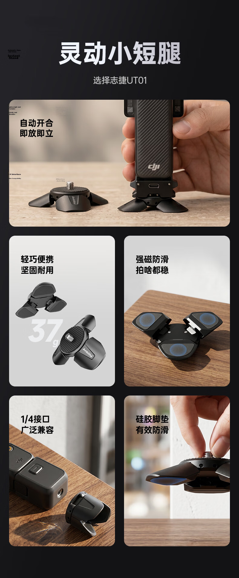 AMBITFUL ZhiJie UT01 Magnetic Mini Tripod for Action Cameras DJI POCKET3/4 LED Fill Light Flashlight Base Short Legs 1
