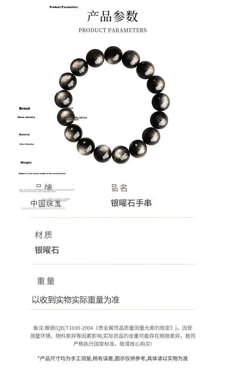 Chinese Jewelry Natural Silver Obsidian Bead Bracelet Men's Lucky Beads Bracelet Birthday Gift for Boyfriend Husband Premium Niche 13