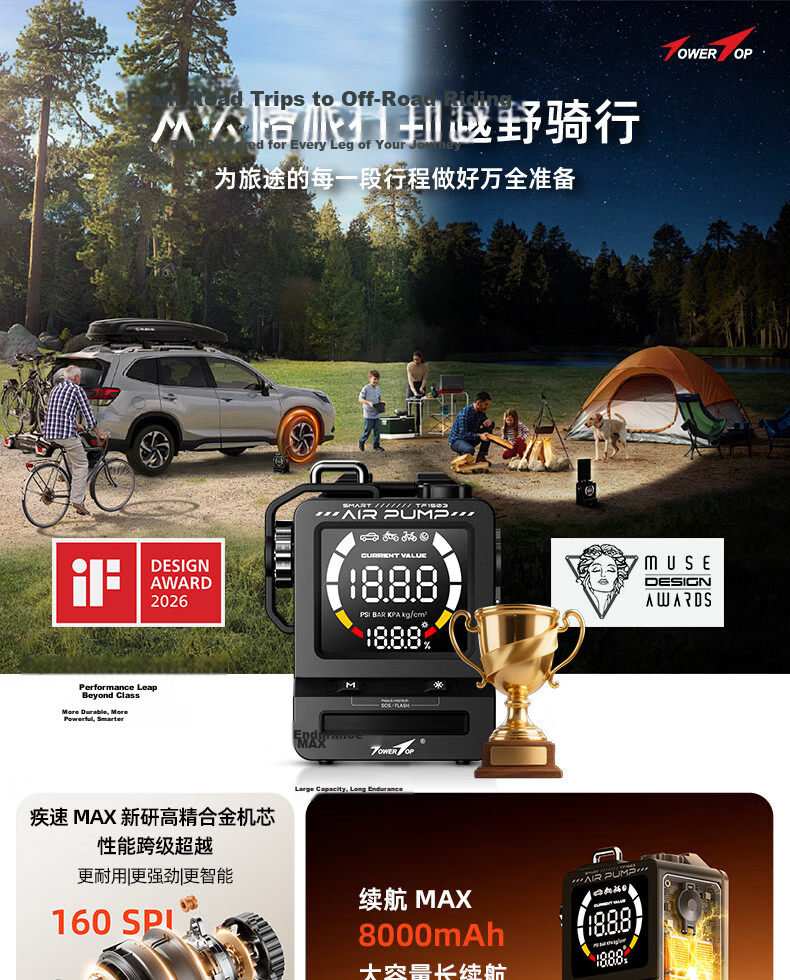 TOWERTOP Inflatable Pump Camping Lantern All-in-One Car Electric Air Compressor Outdoor Emergency Power Supply Tire Pressure Gauge Pump 7