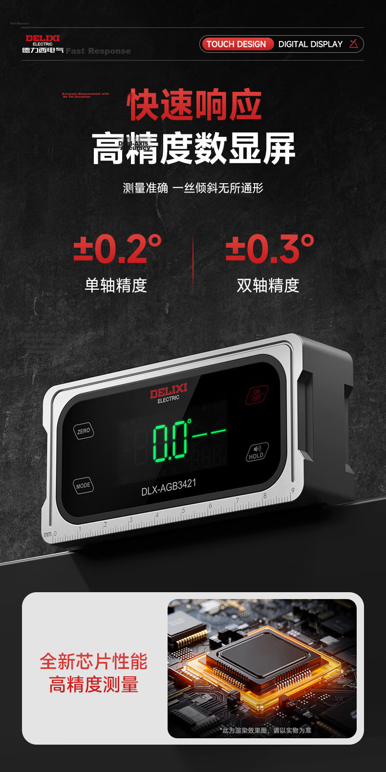 DELIXI ELECTRIC Digital Inclinometer High Precision Level Angle Measuring Tool Multifunctional Angle Ruler Household Angle Meter 5