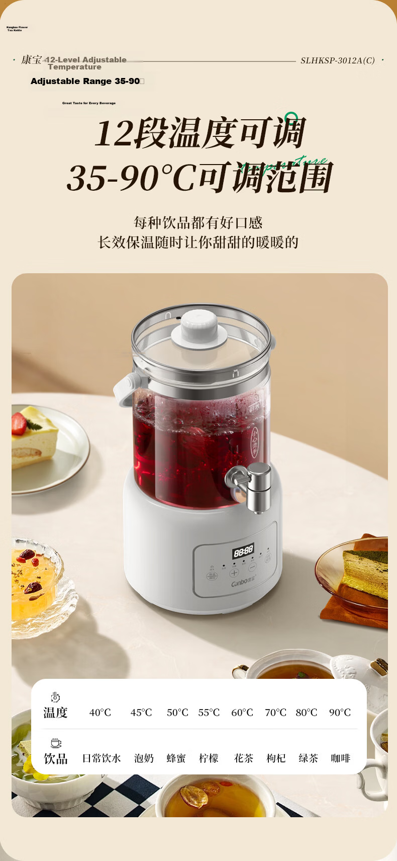 Canbo 3L Health Pot Large Capacity Faucet Flower Tea Kettle Constant Temperature Tea Maker 304 Stainless Steel Heating Plate 48H Insulation Filter Model SLHKSP-3012A(C) 11