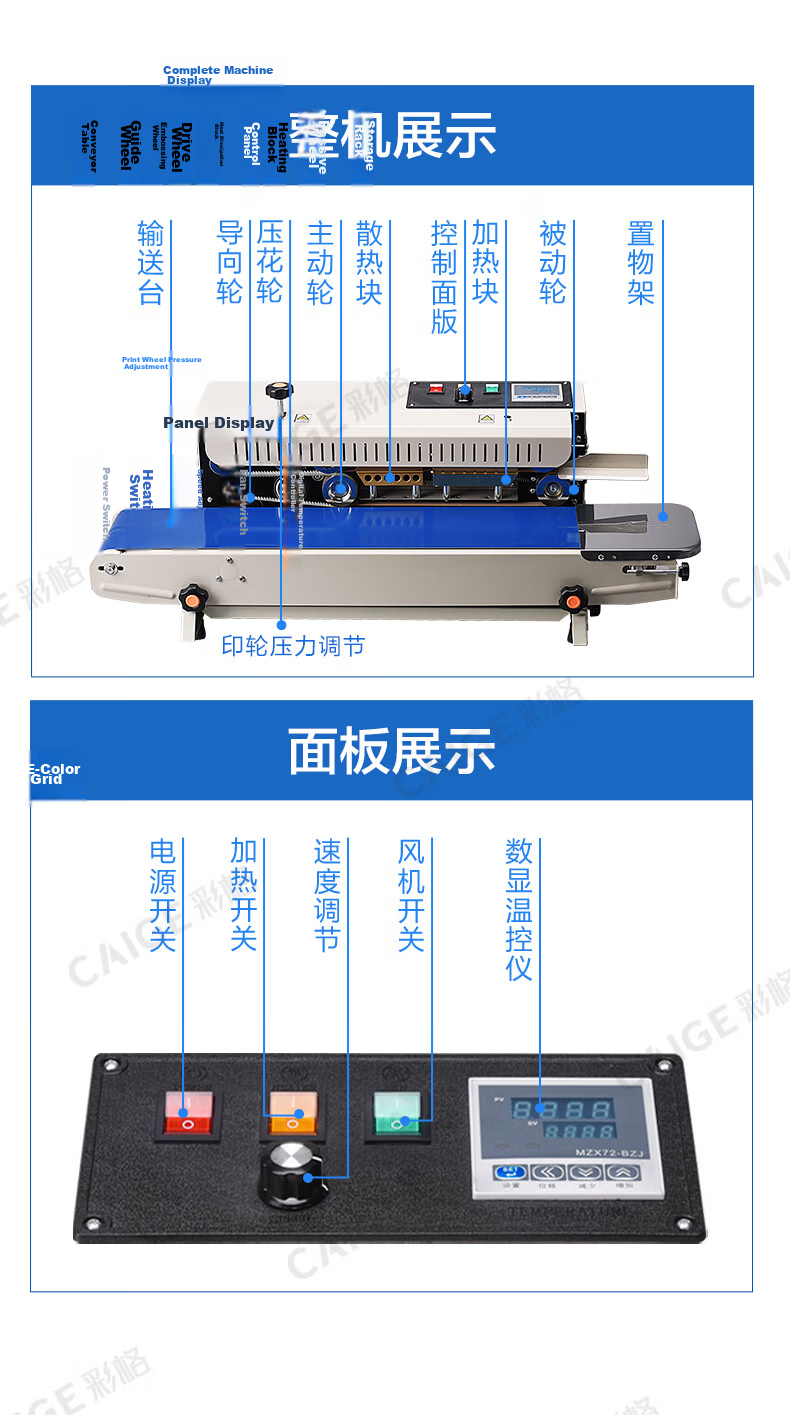 Caige Fully Automatic Film Commercial Sealing Machine Continuous Heat Sealer for Mooncakes, Tea, Snacks, Aluminum Foil Bags, Plastic Bags FR-900 Basic Painted Model 14