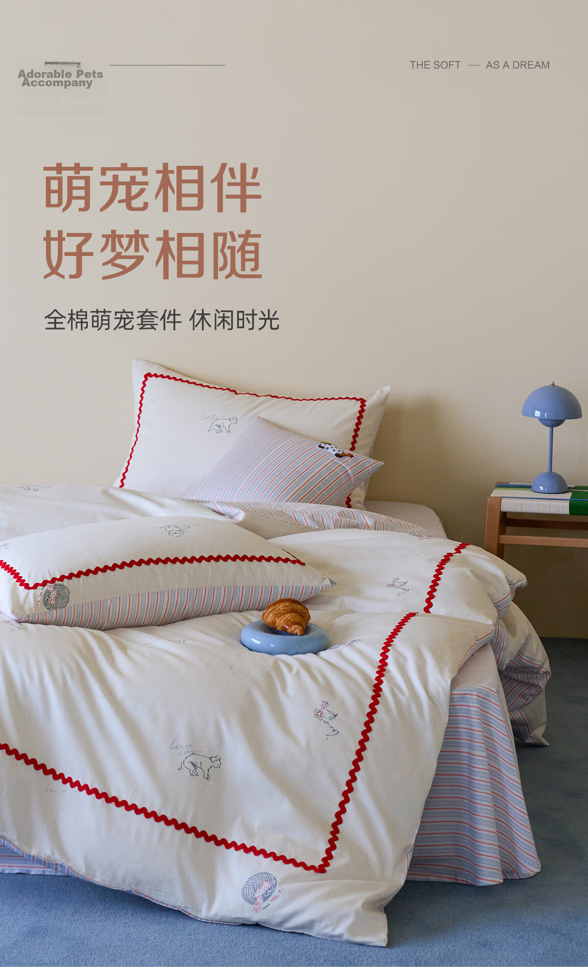 Luolai Home Textiles Student Dormitory 3-Piece Set 100% Cotton Bed Sheet and Quilt Cover Striped Puppy 150*215 Beige 1