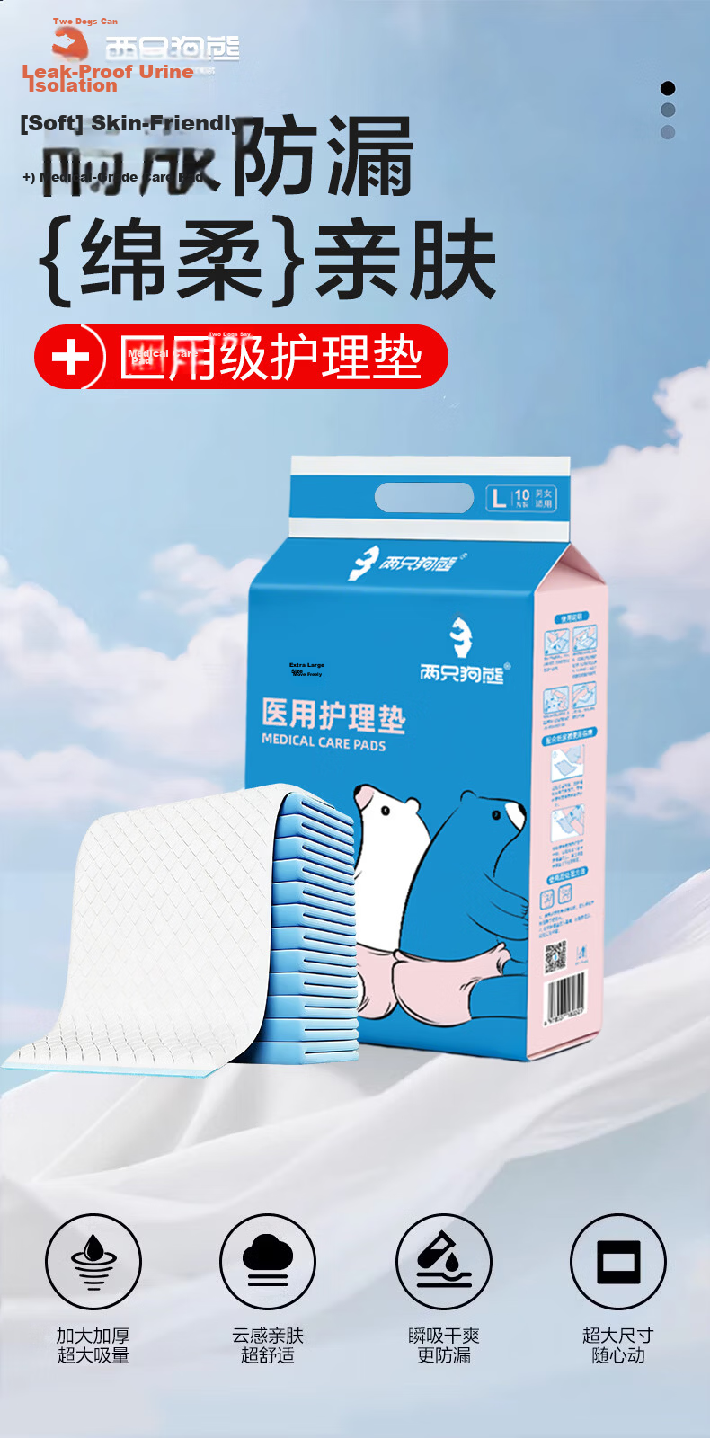 Two Bears Medical Care Pads 10pcs 60x90cm Comfortable Leak-Proof Disposable Incontinence Pads for Elderly and Postpartum Use 2