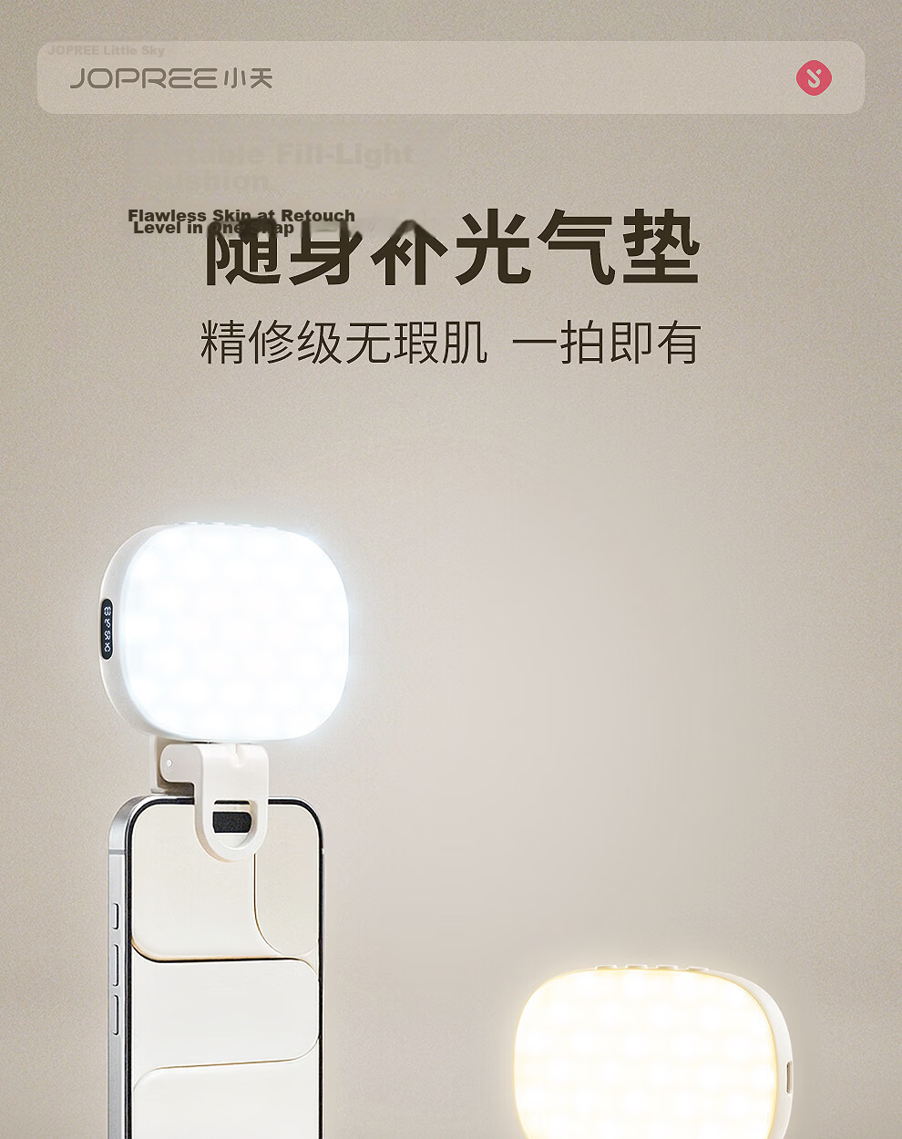 Meiyibo Mobile Phone Fill Light Selfie Video Beauty Face Light Mini Portable Live Streaming Face Lighting Rechargeable Outdoor LED Eye Protection Handheld Soft Light Universal 1