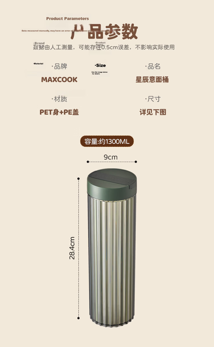 MAXCOOK Sealed Container Pasta Jar Grain Storage Box Moisture-Proof Storage Canister Green 1.3L MCX2676 10