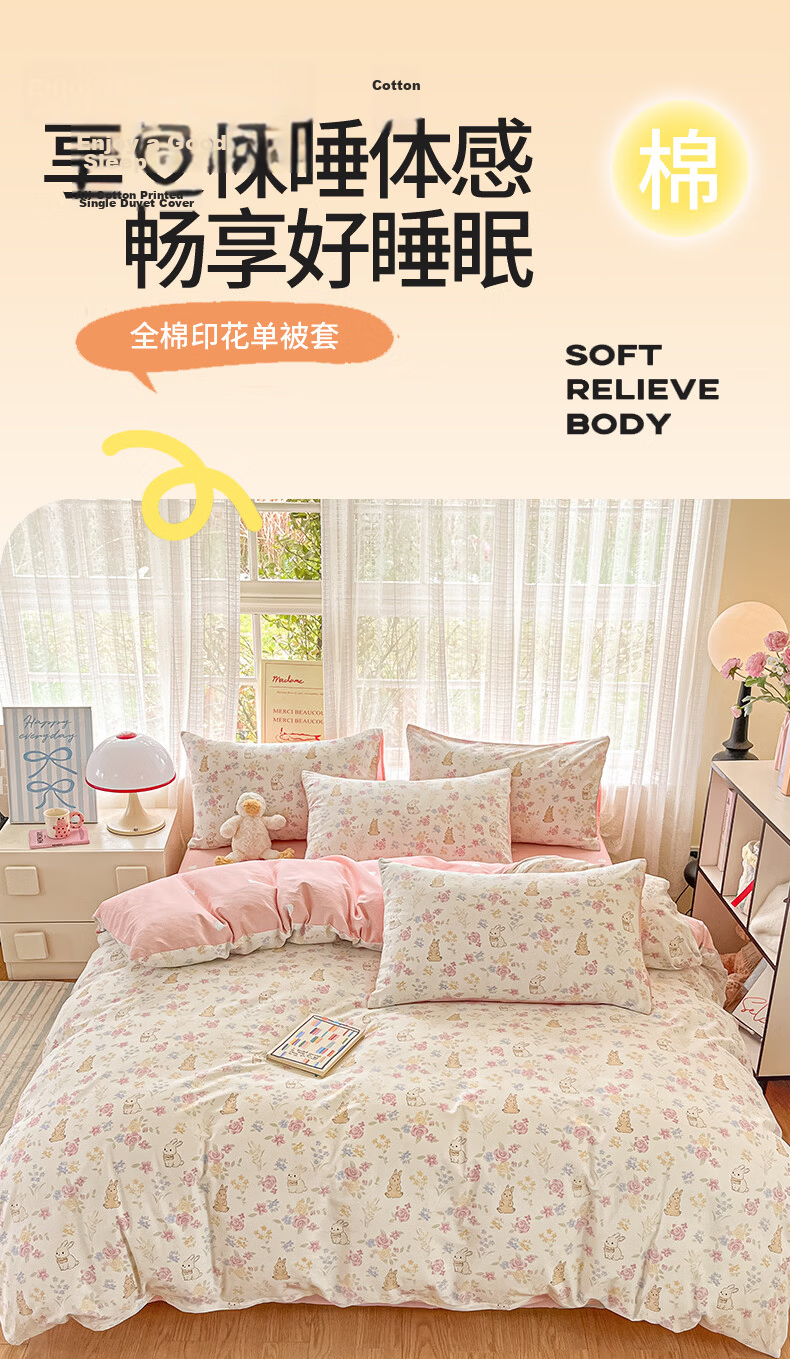 Hongdou 100% Cotton Duvet Cover Single Piece Full Cotton Quilt Cover Single Dormitory Quilt Cover 200*230cm Cat 1