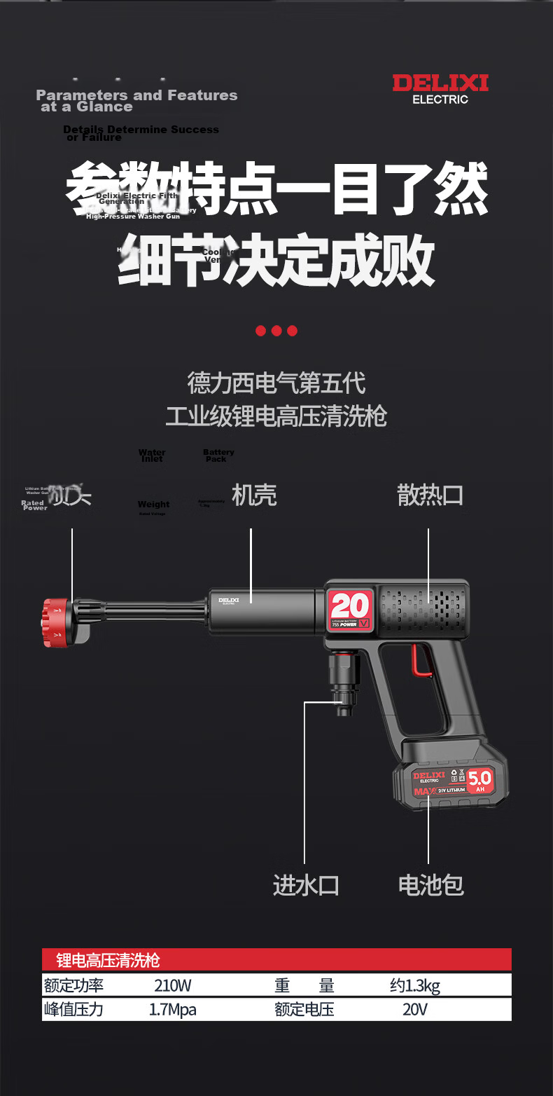 DELIXI Portable High-Pressure Cordless Lithium Battery Car Wash Gun High-Power Brush Pump Car Cleaning Tool 31