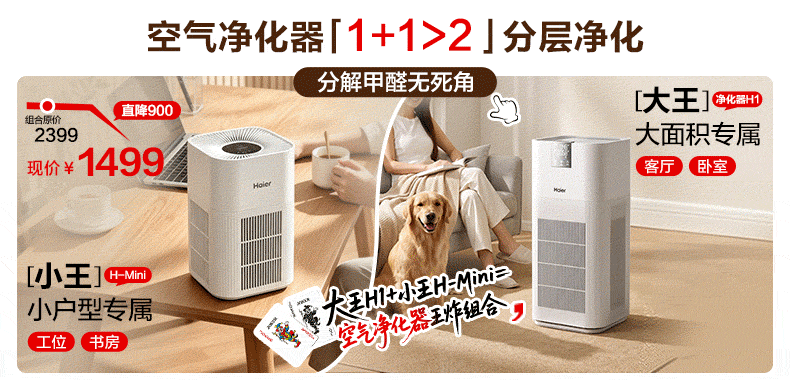Haier H-Mini KJ200F Air Purifier Formaldehyde Removal Allergen Home Office Baby Bedroom Desktop Sterilizer 1