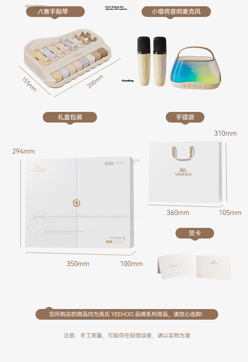 YEEHOO Newborn Meeting Gift Infant Musical Toy Gift Box Hand Drum Music Enlightenment [Mirei Collaboration Edition] 12