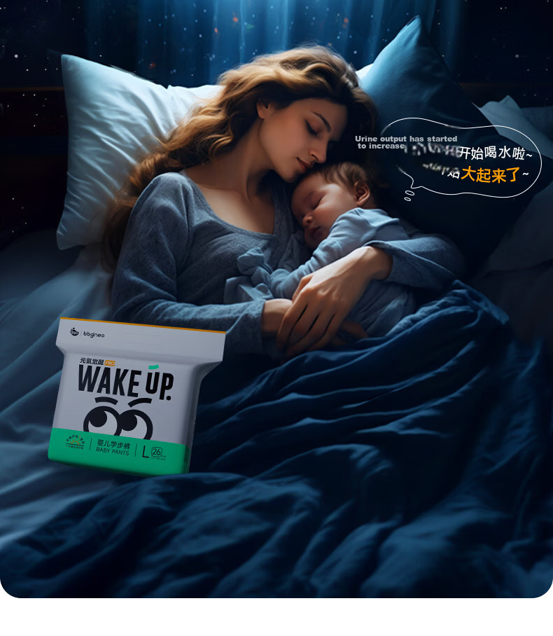 BBG Yuanqi Jiewang Pro Night Use Diapers, Size S, 5 Pieces (4-8kg), Baby Diaper Trial Pack 2