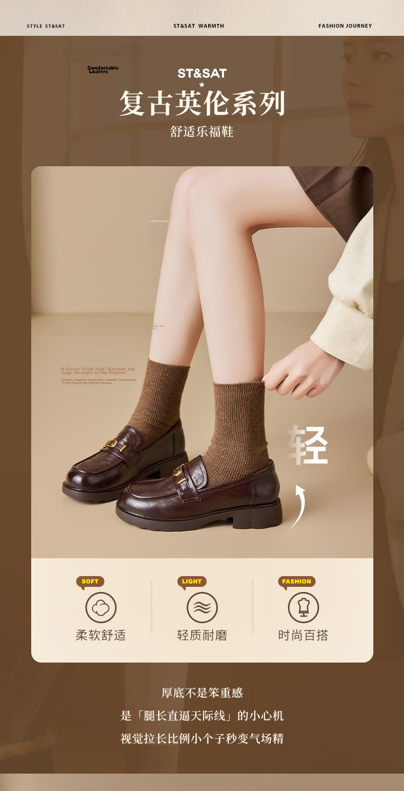 Saturday Thick Sole Loafers Women 2026 Summer New Retro British Style Slip-On Commuter Versatile Black Leather Shoes 2