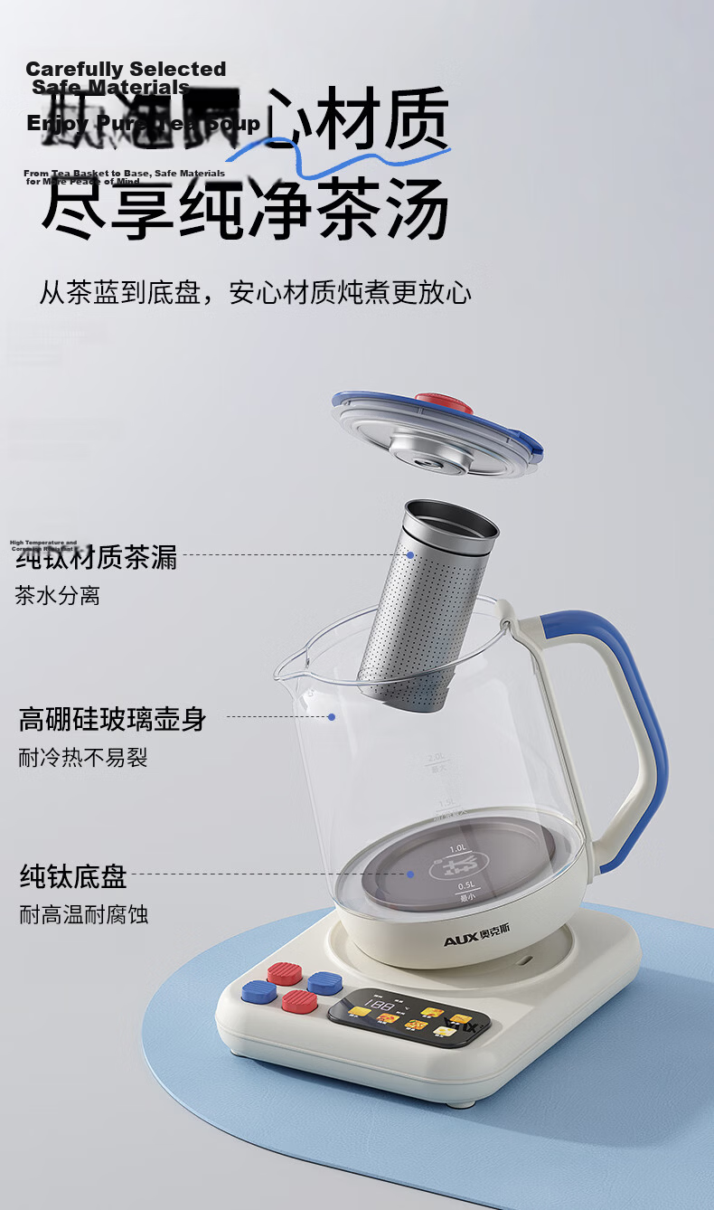 AUX Health Kettle Pure Titanium Electric Kettle Fully Automatic Multifunctional Temperature Control Milk Preparation Baby Bottle Warmer ASH-20AZX-554H 13