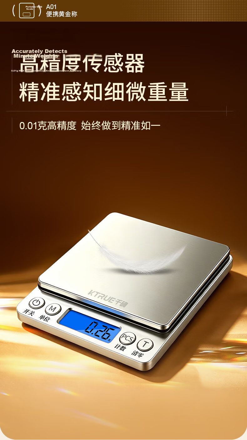 Qianque 0.01g High Precision Electronic Scale Jewelry Gold Scale Kitchen Scale Stainless Steel Surface Baking Scale Weight Scale Rechargeable 4