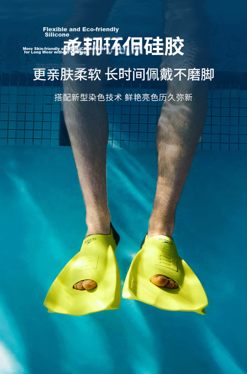 Speedo x DMC Original Classic Full-Foot Silicone Swim Fins Accessories Yellow/Olive Green XL 4