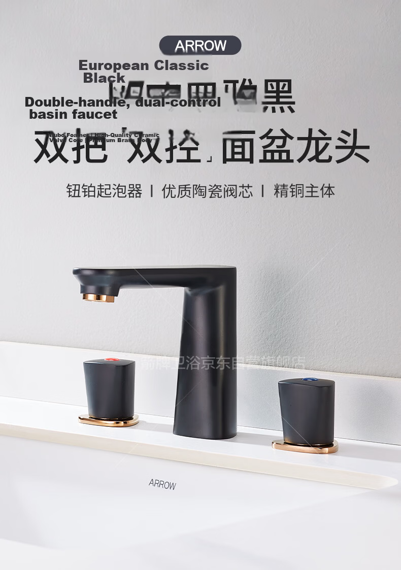 ARROW YJ Split Dual-Handle Dual-Control Brass Bathroom Basin Faucet Hot and Cold Three-Hole Tap 2