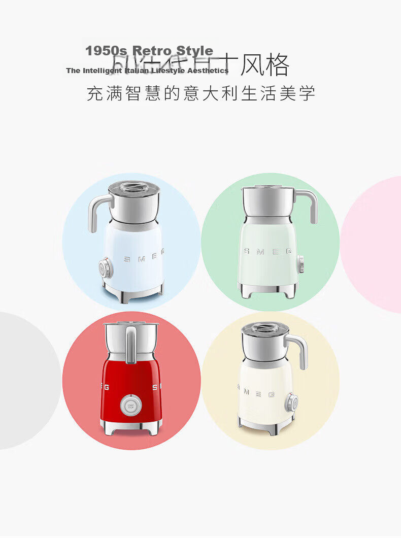 SMEG Fully Automatic Milk Frother Retro Hot and Cold Dual-Use Electric Large Capacity Coffee Milk Frother Hot Milk Hot Cocoa MFF11 Birthday Gift JD Self-operated 2