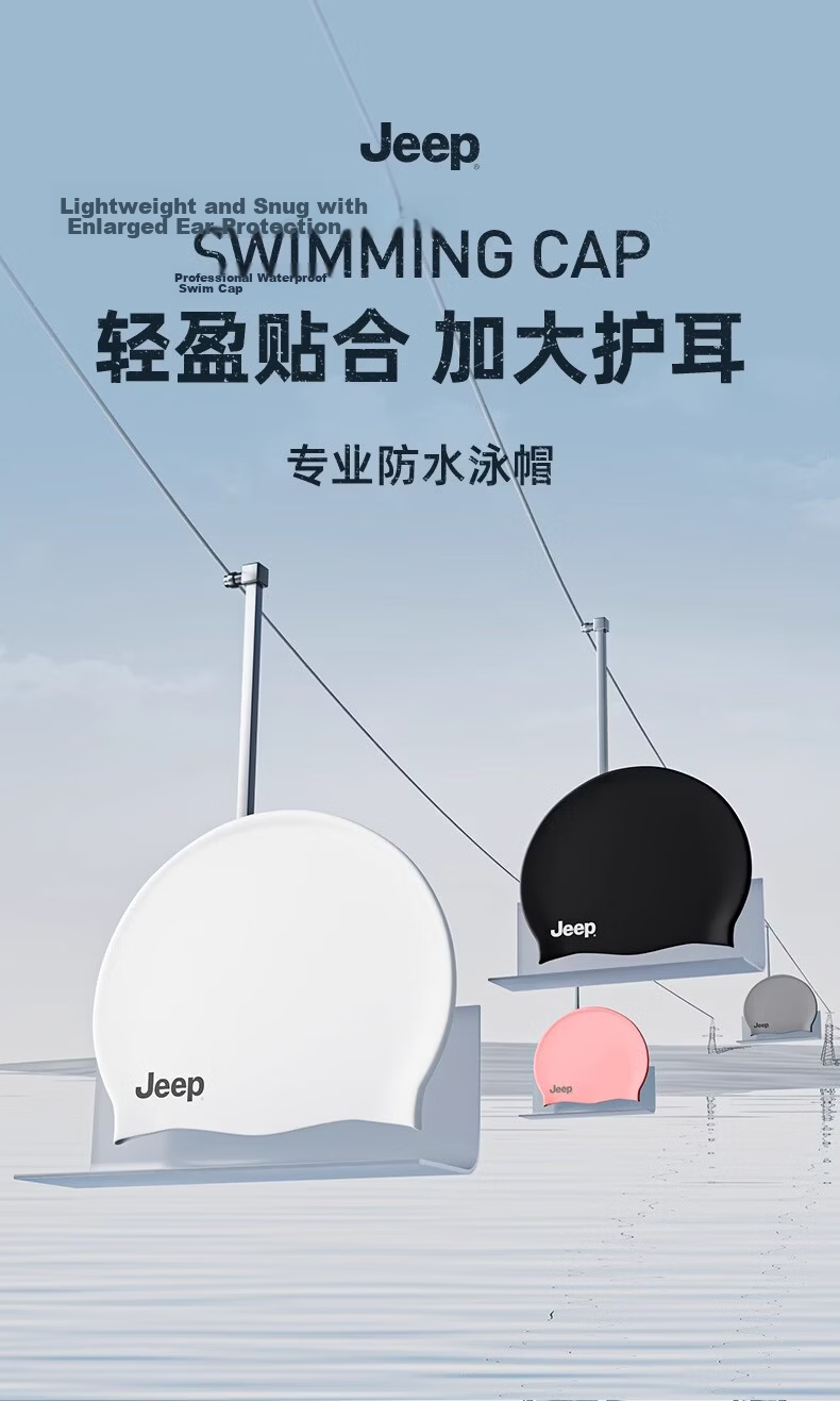 JEEP Unisex Silicone Waterproof Swim Cap Professional Non-Tight Large Adult Swimming Cap Black 2