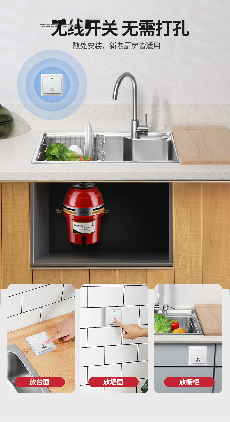 OULIN Kitchen Waste Disposer Food Waste Grinder Smart Wireless Switch Dishwasher Compatible KDS601S 3