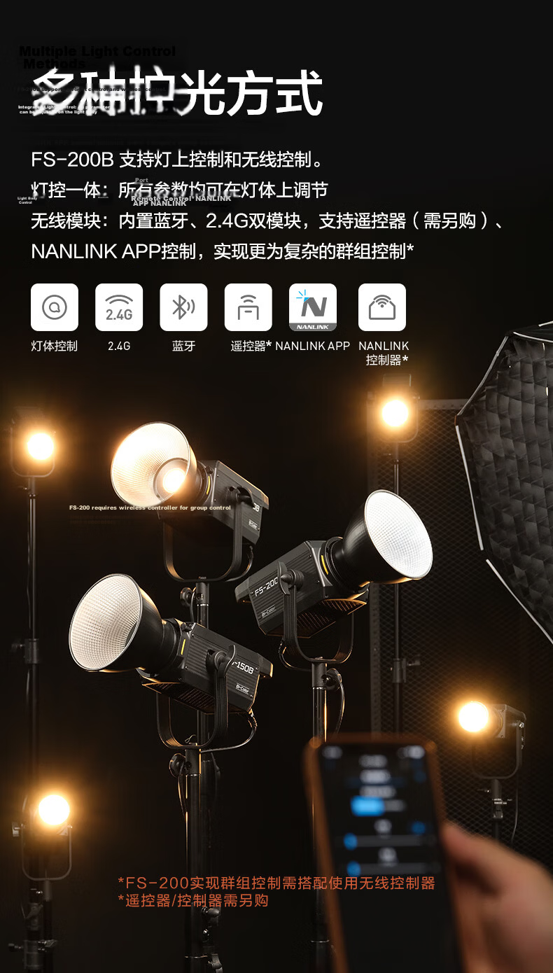 NANLITE FS-200B Bi-Color Adjustable Live Streaming Fill Light Indoor Flat Portrait Photography Light 200W Continuous Video Recording Studio Lighting Lamp 9