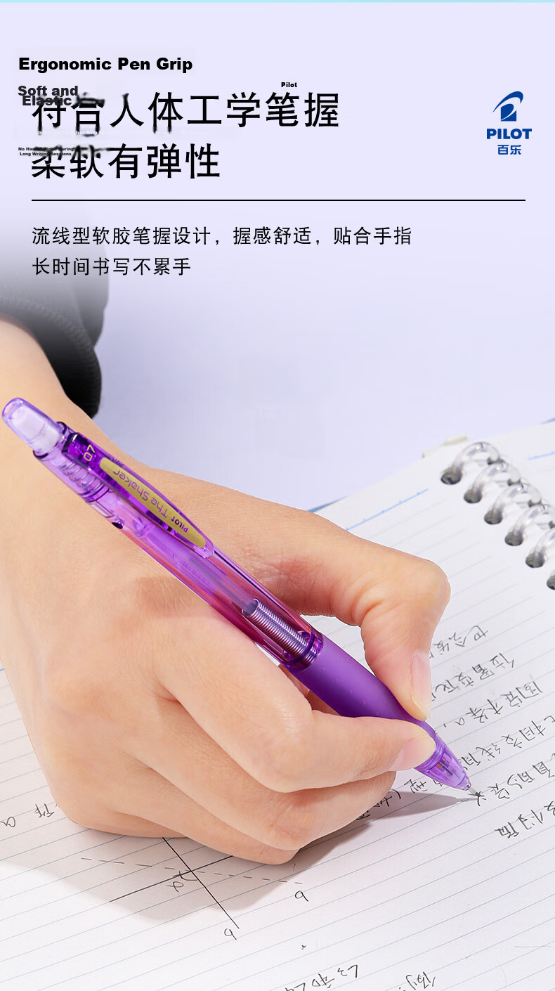 PILOT THE SHAKER 0.5mm Mechanical Pencil with Eraser Purple for Kids Elementary School Beginners Sketching 8