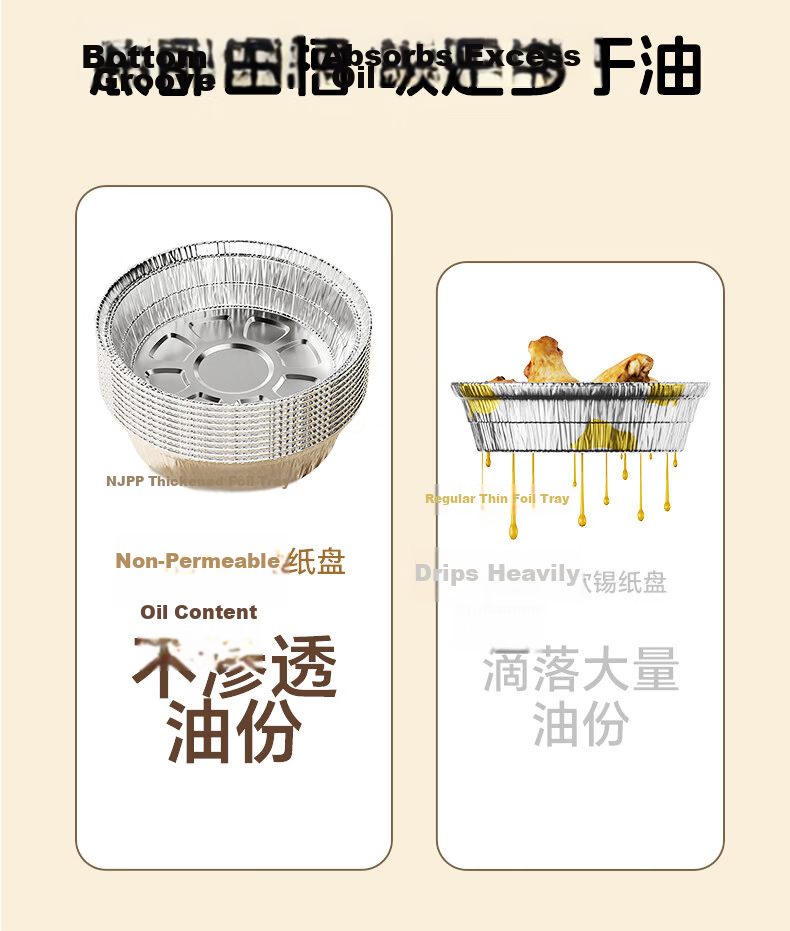 Niu Jia You Pin Air Fryer Aluminum Foil Trays 50pcs 21.5cm Thickened Food Grade BBQ Air Fryer Paper Bowls 9