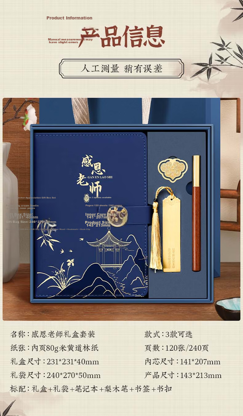 Ujia Teacher's Day Gift National Trend Notebook Gift Box Set Cultural and Creative Business Notebook Meaningful Appreciation Teacher Custom Souvenir for Male and Female Teachers Blue 7