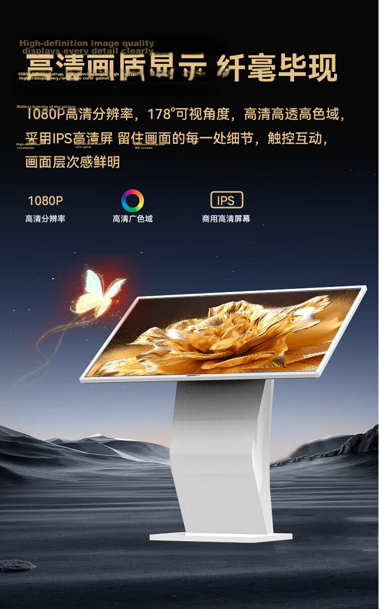 HUSHIDA 32-inch Touch Query All-in-One Horizontal Multimedia Self-Service Guide Shopping Floor-standing Advertising Screen Terminal Poster Machine Infrared Touch Digital Signage I5 WSCM-32 5