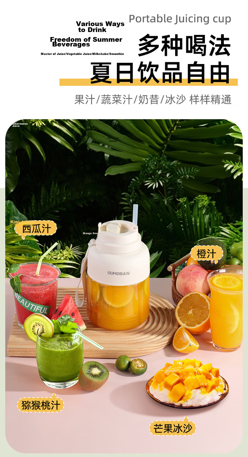 Omeibang Juicer Electric Fruit and Vegetable Juicer Digital Display Portable Small Multifunctional Juice Extractor BPA-Free Smoothie Blender Cup 17