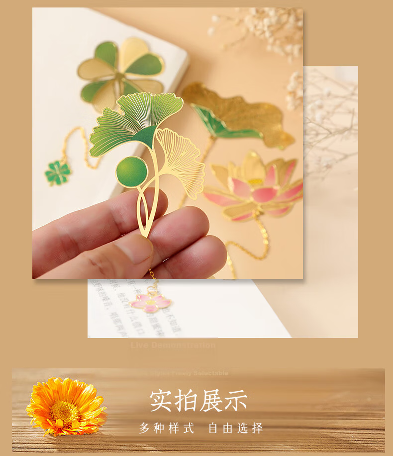 Jucai Bookmark Gift Bag Set 12