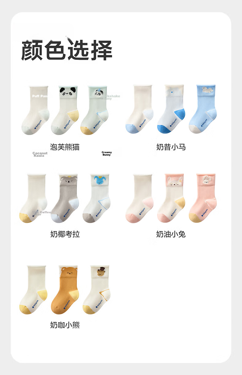 Babycare Children's Socks Boys Cotton Socks Girls Floor Socks Baby Toddler Socks Newborn Infant Socks Milk Coffee Green 3 Pairs Size S 16