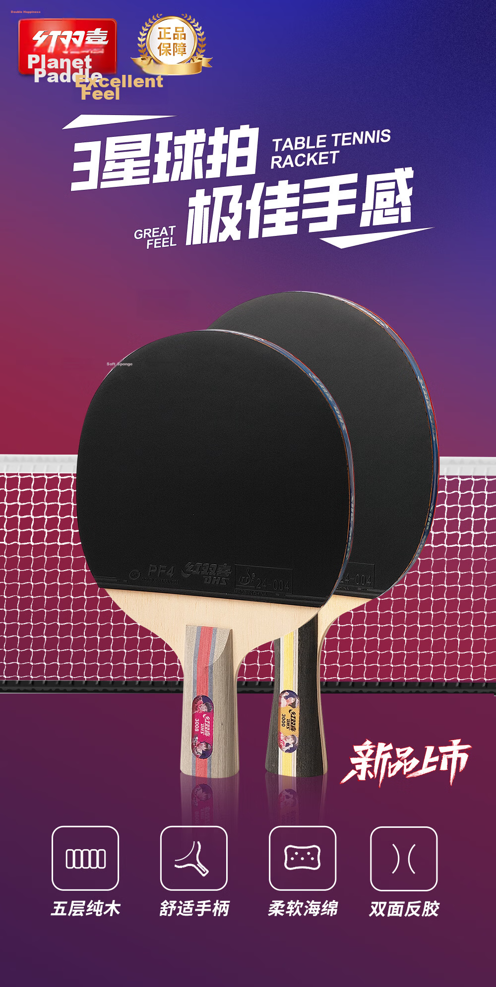 DHS One-Star Straight Handle (Beijing Warehouse Fast Delivery + Racket Cover), Table Tennis Paddle F1006, Straight Handle Single Racket 1