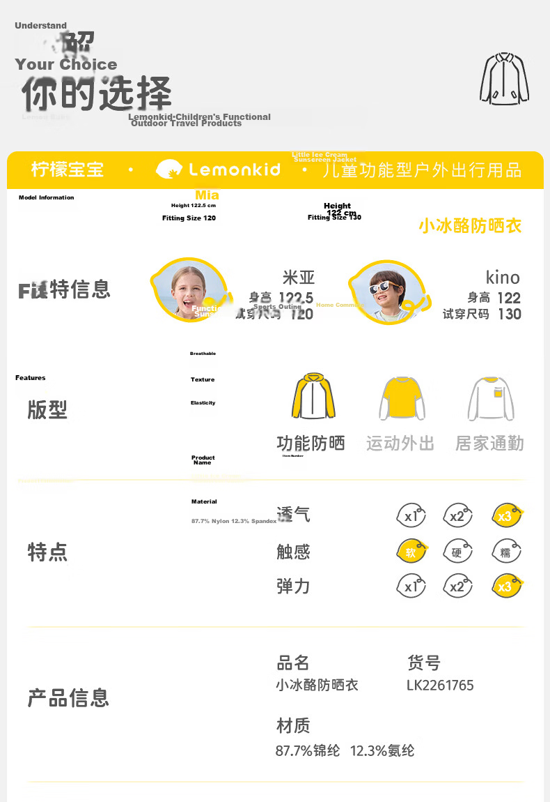 Lemon Baby Kids Breathable Cooling Sunscreen Jacket UV Protection Skin Jacket for Boys and Girls 30