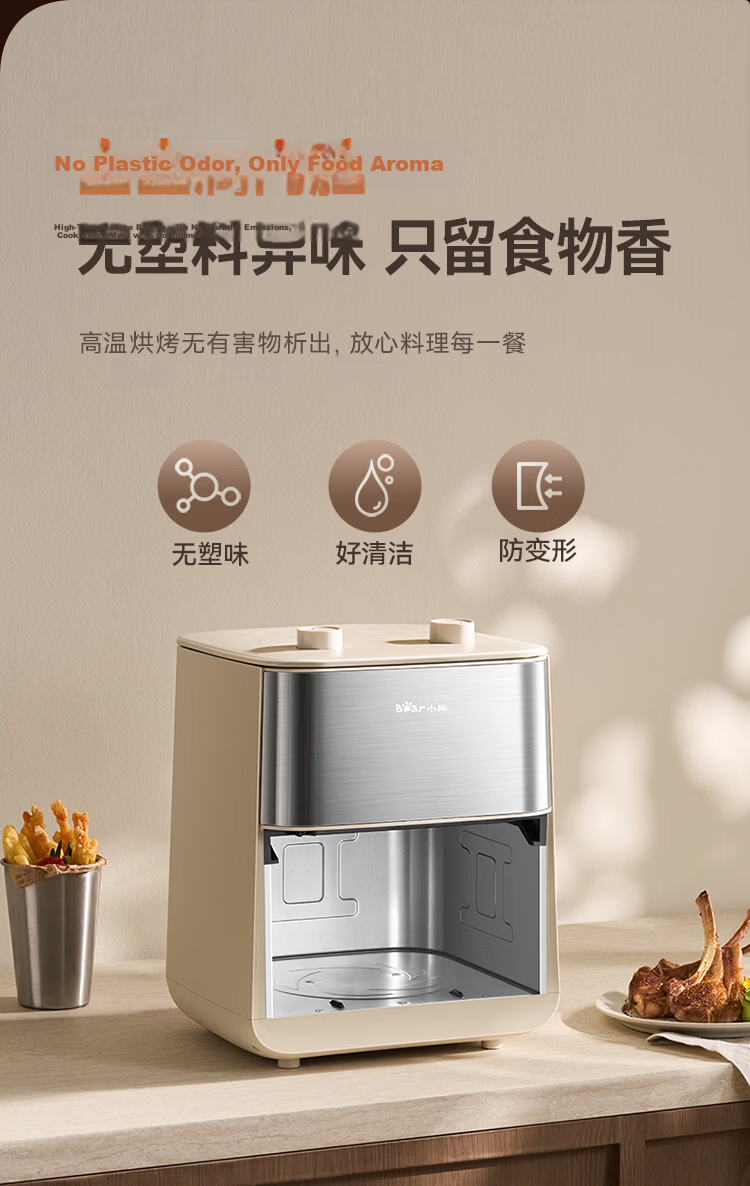 Bear Air Fryer Home Use Steam and Bake 6.2L Visible Double Heating 2000W Metal Interior QZG-W20J2 7