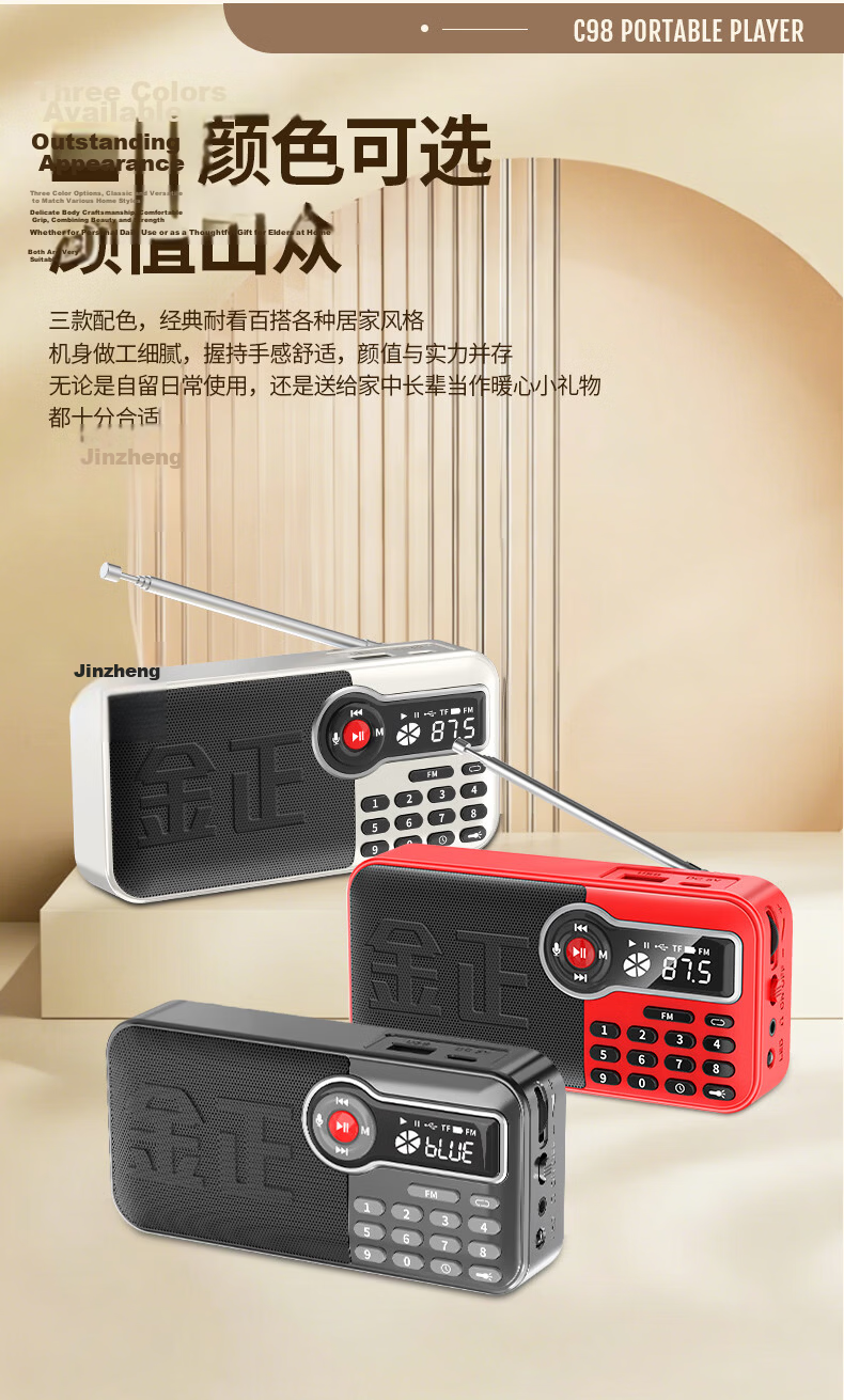 Jinzheng C98 Portable Radio for Elderly Bluetooth Speaker TF Card USB Player 2400mAh Dual Battery FM Radio Flashlight Timer Shutdown Portable Music Player Off-White 21