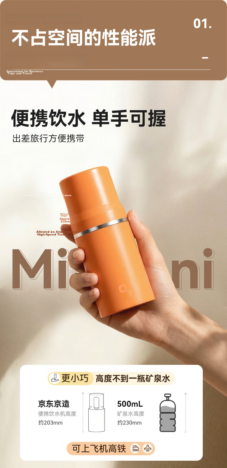 JD Jingzao Portable Instant Heating Water Dispenser 3-Second Quick Heat 1° Stepless Temperature Adjustment Mini Electric Kettle Travel Hermes Orange Travel Cup 5