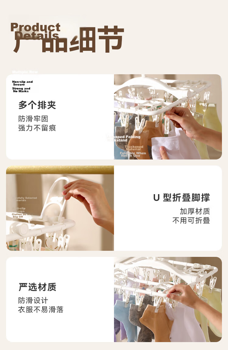 JD Jingzao Plastic Clothes Hanger with 24 Clips Foldable Socks Underwear Drying Clips 9
