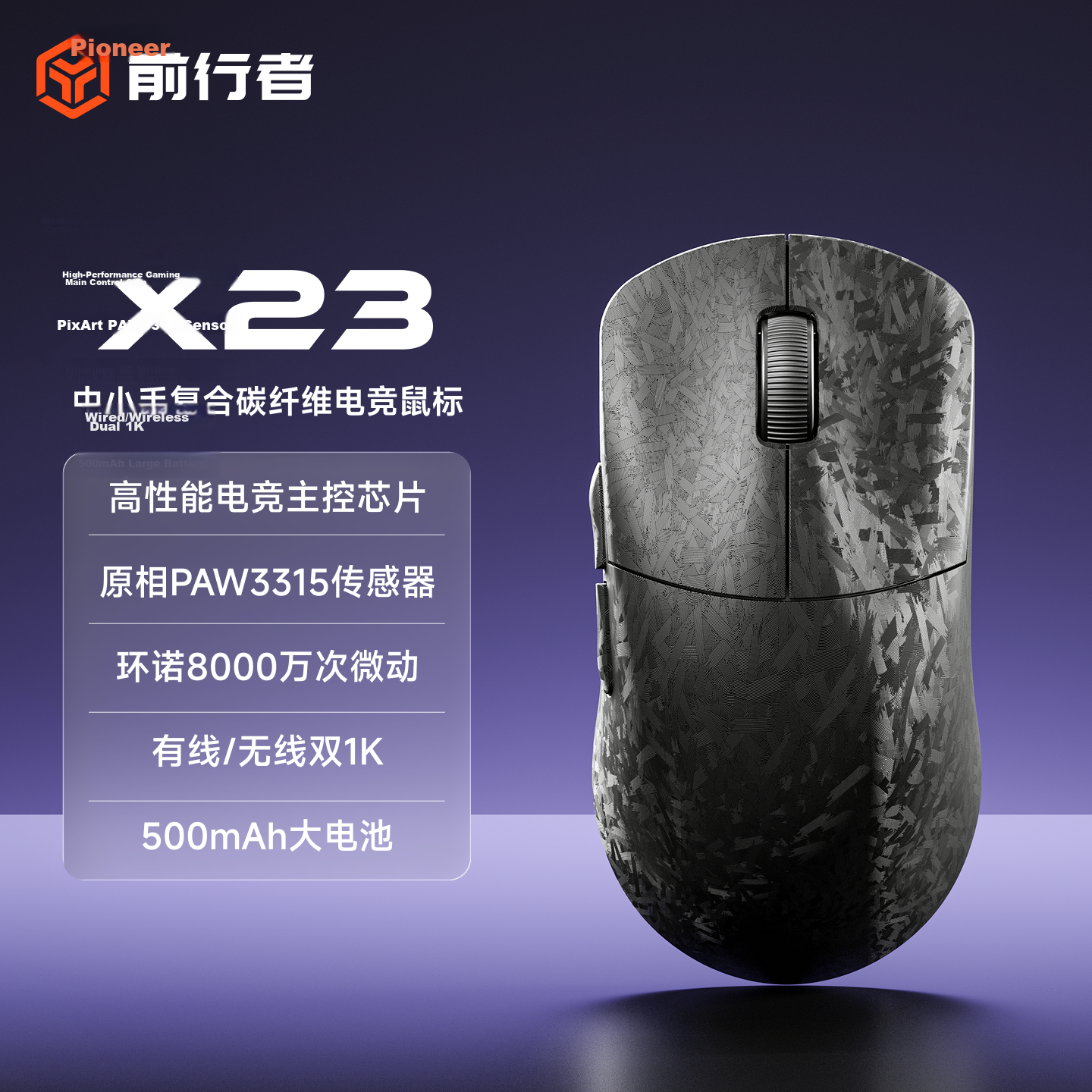EWEADN X23 Composite Carbon Fiber Wireless Mouse Lightweight Bluetooth Tri-Mode Gaming PAW3315 Sensor Laptop Office Small Hand Universal Peripheral
