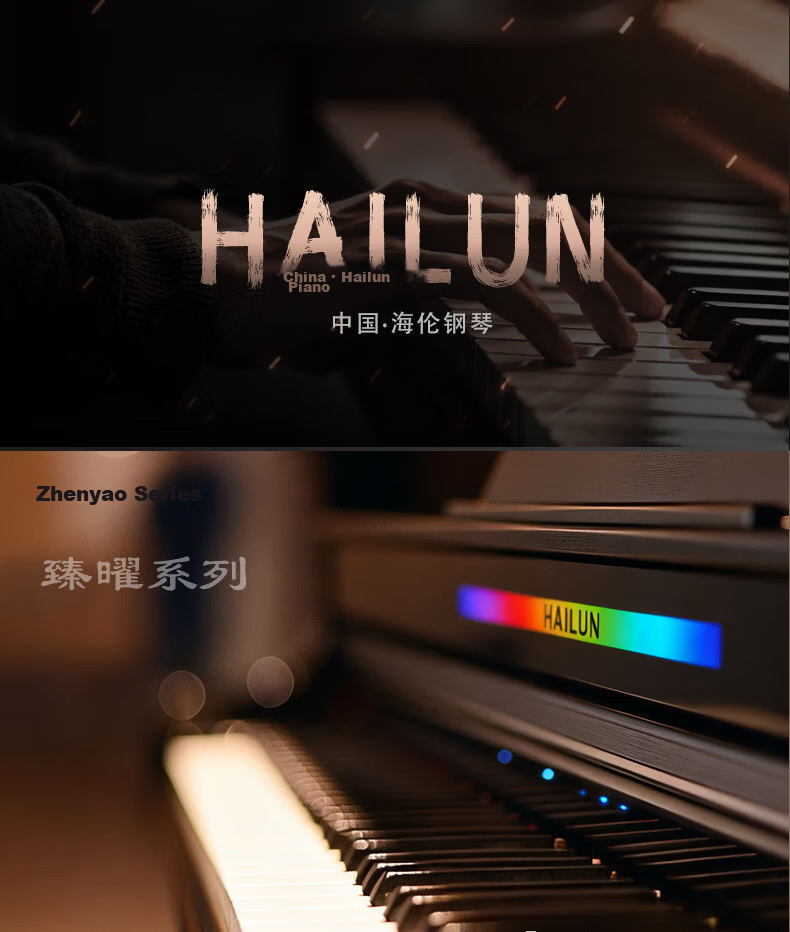 Helen Digital Piano H305 Luxury Black 88-Key Graded Hammer Action Original Piano Sound Smart Home Use Children Beginner Grading 6