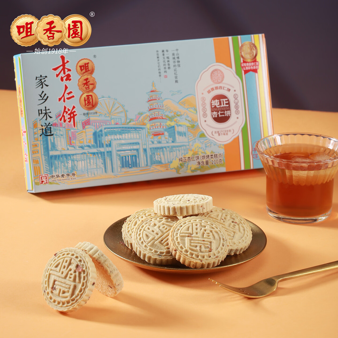 咀香园纯正杏仁饼210g广东广州特产下午茶伴手礼广式糕点心