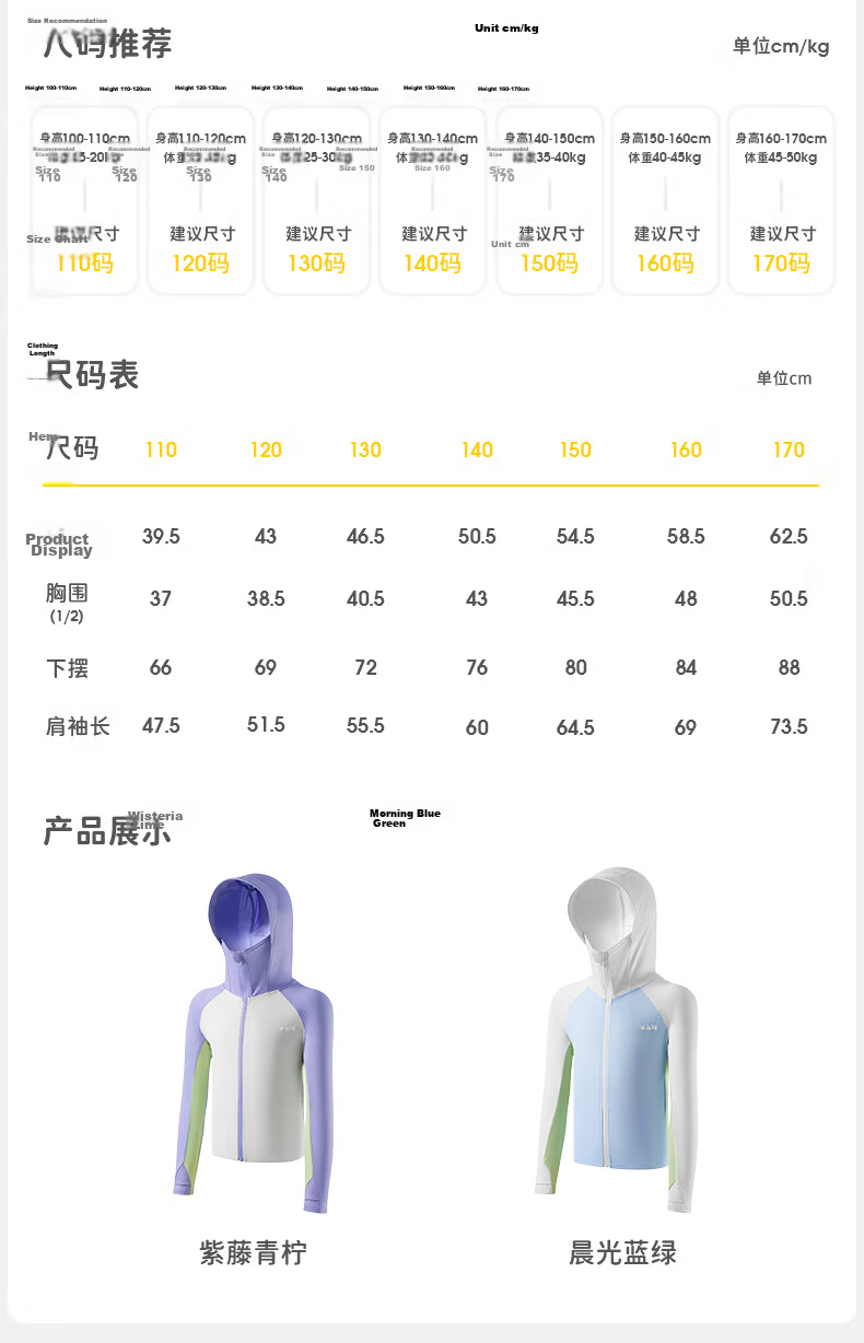 Lemonkid Kids UV Protection Hooded Sun Jacket Lightweight Breathable Outdoor Sunscreen Coat for Boys and Girls 22