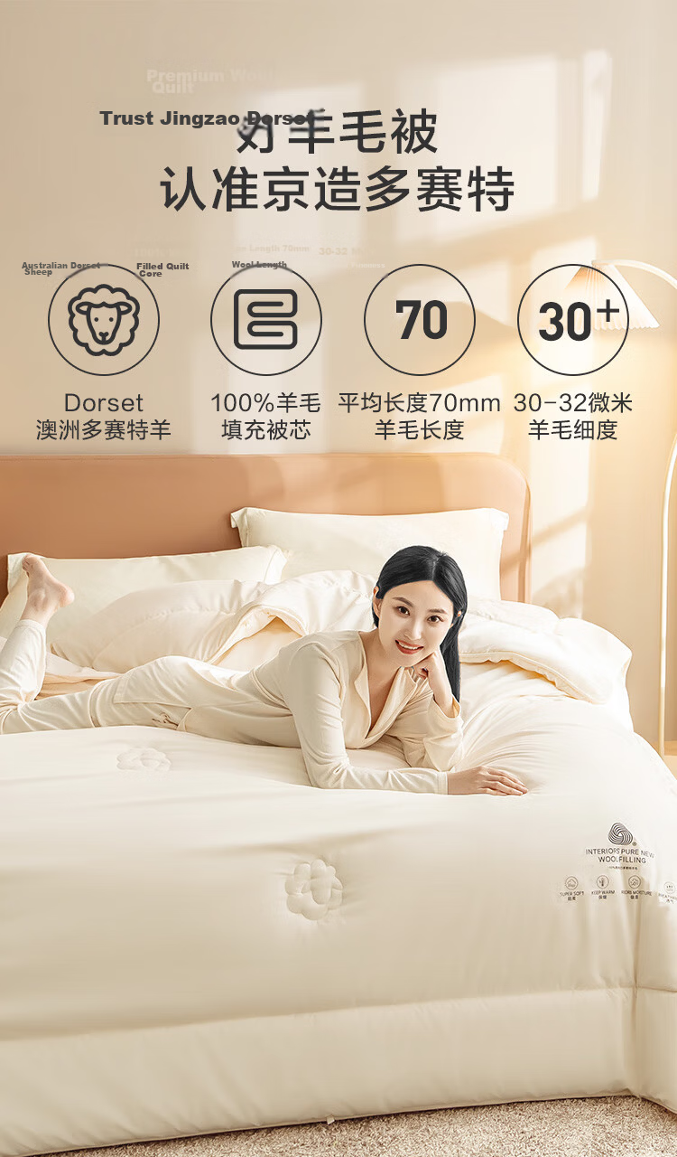 JD Original Imported 100% Dormitory Wool Deep Sleep Comforter Pro Winter Thick Duvet A-Class Winter Comforter 2.2x2.4m Approximately 7.6 Ji 9