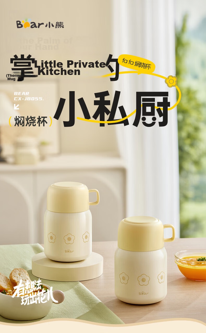 Bear Children's Insulated Thermal Lunch Box Vacuum Flask 316 Stainless Steel Infant Toddler 1