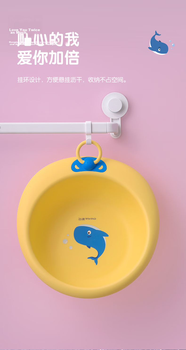 Chahua Antibacterial Children's Wash Basin 31.7cm 1pc Yellow 10