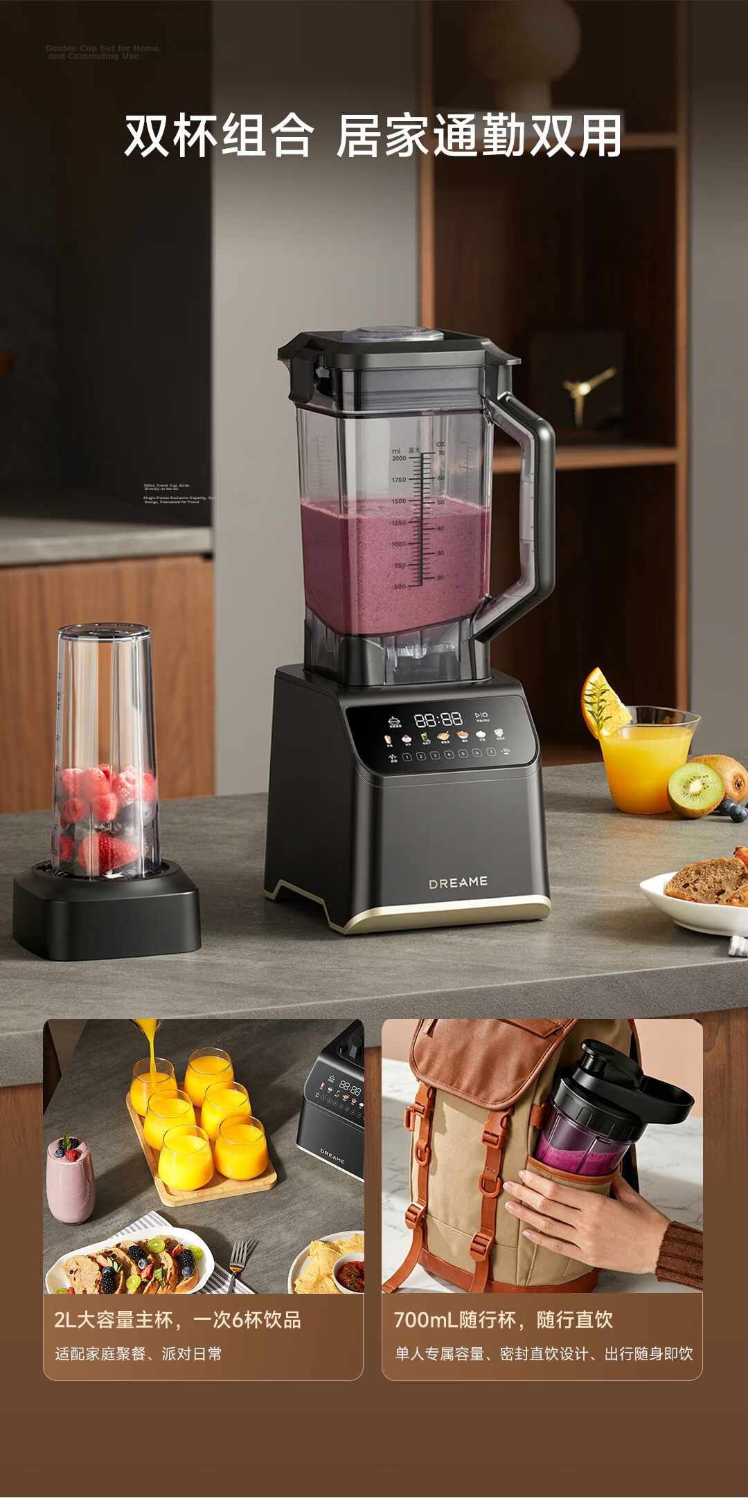 Dreame Smart Control Blender P70 Titanium Crystal Black with Titanium Steel Blade Fully Automatic Juicer Variable Frequency Noise Reduction Soft Sound Intelligent Touch Food Processor Blender 11